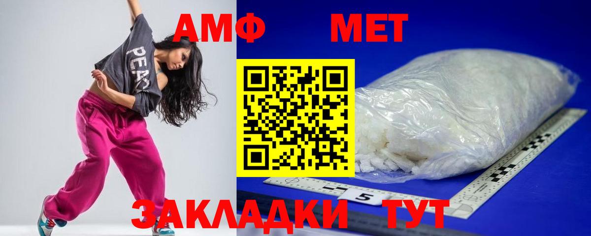Амфетамин 97% Краснознаменск
