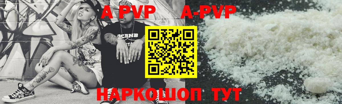 Альфа ПВП СК КРИС  Вход с VPN  что такое наркотик  Краснознаменск  APVP Crystall 