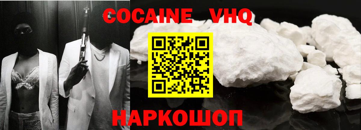 Краснознаменск  Гашиш  COCAIN  МЕФ   АМФЕТАМИН кристаллы  Вход с VPN  МАРИХУАНА 