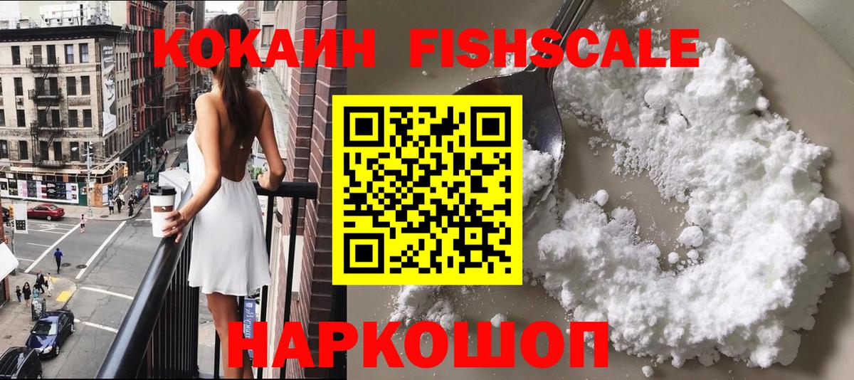 Краснознаменск  Кокаин Перу  Кокаин  Вход с VPN 