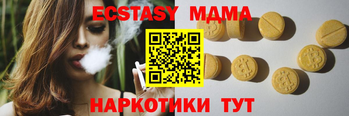 где купить наркоту  Ecstasy 99%  ЭКСТАЗИ  MEGA ONION  Краснознаменск  Вход с VPN 