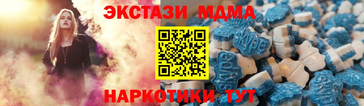 ЭКСТАЗИ таблы Краснознаменск