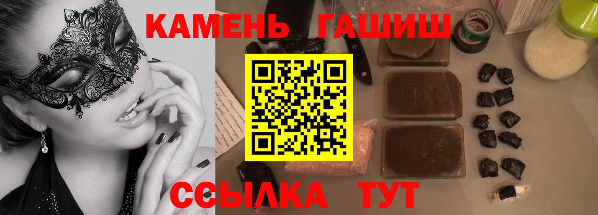 Краснознаменск  ГАШИШ ice o lator  Вход с VPN 