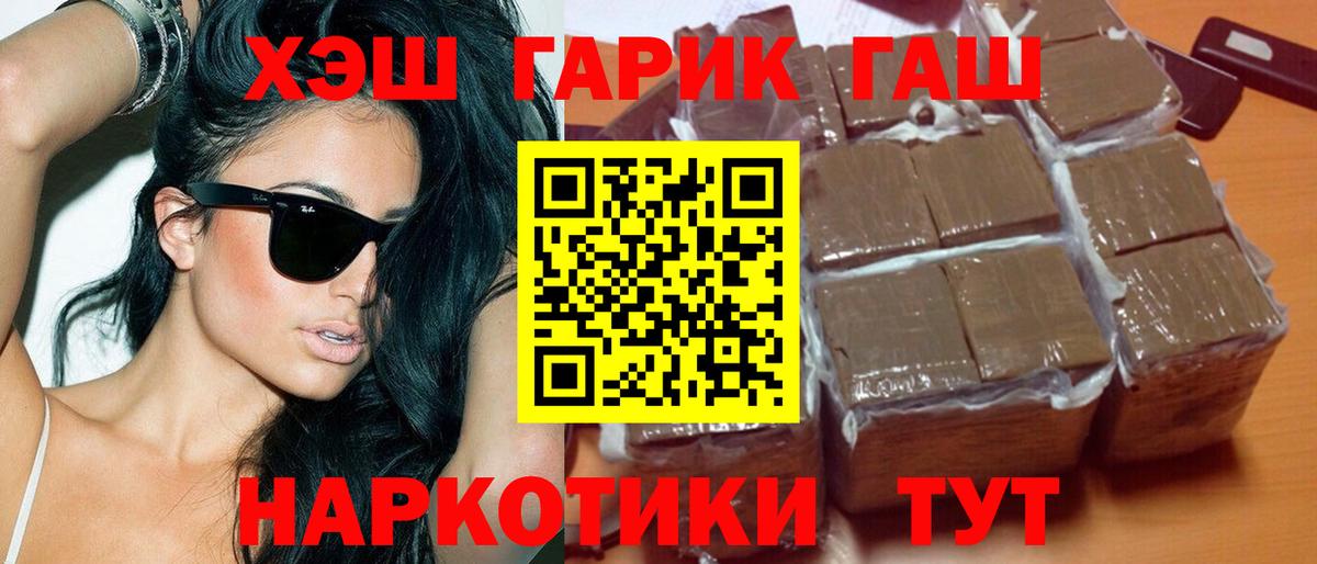 ГАШИШ 40% ТГК Краснознаменск
