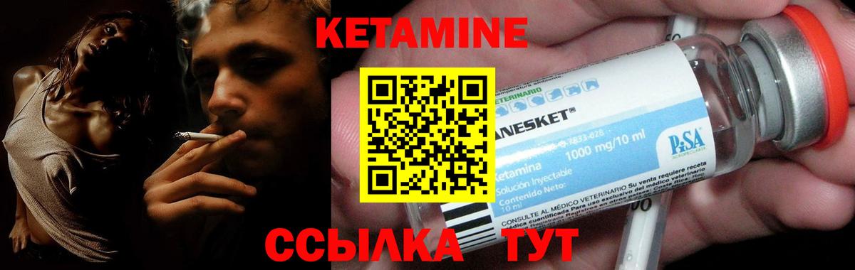Кетамин ketamine Краснознаменск