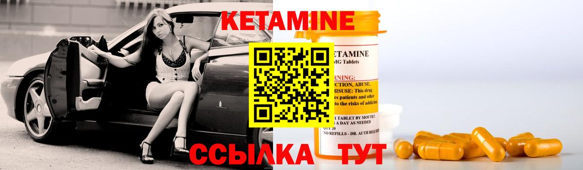 Кетамин ketamine  Вход с VPN  Краснознаменск  КЕТАМИН VHQ 