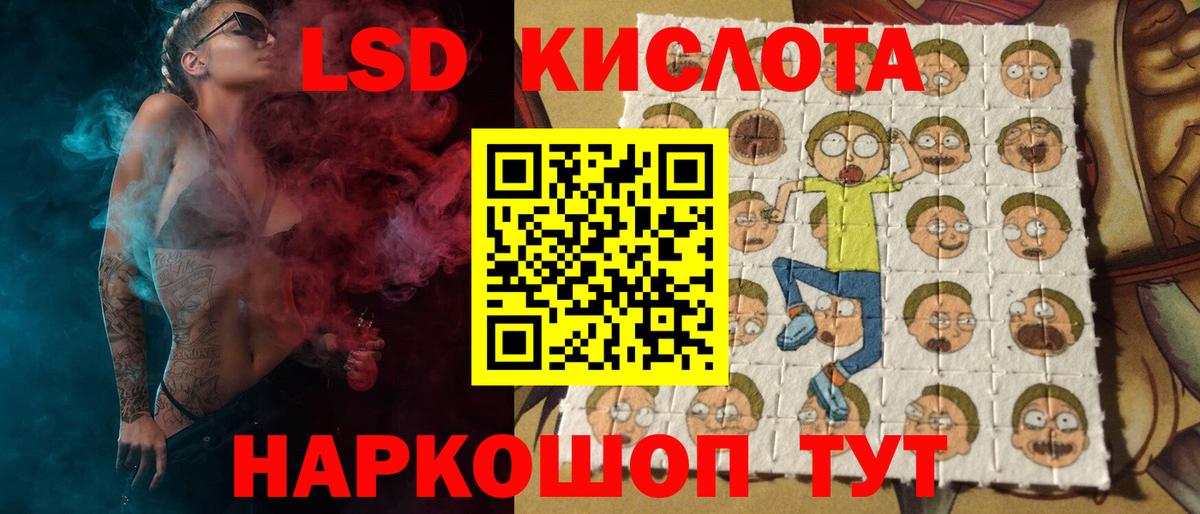 Лсд 25 экстази ecstasy Краснознаменск