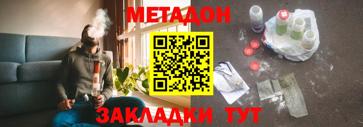 Метадон VHQ  Вход с VPN  omg маркетплейс  МЕТАДОН VHQ  Краснознаменск 