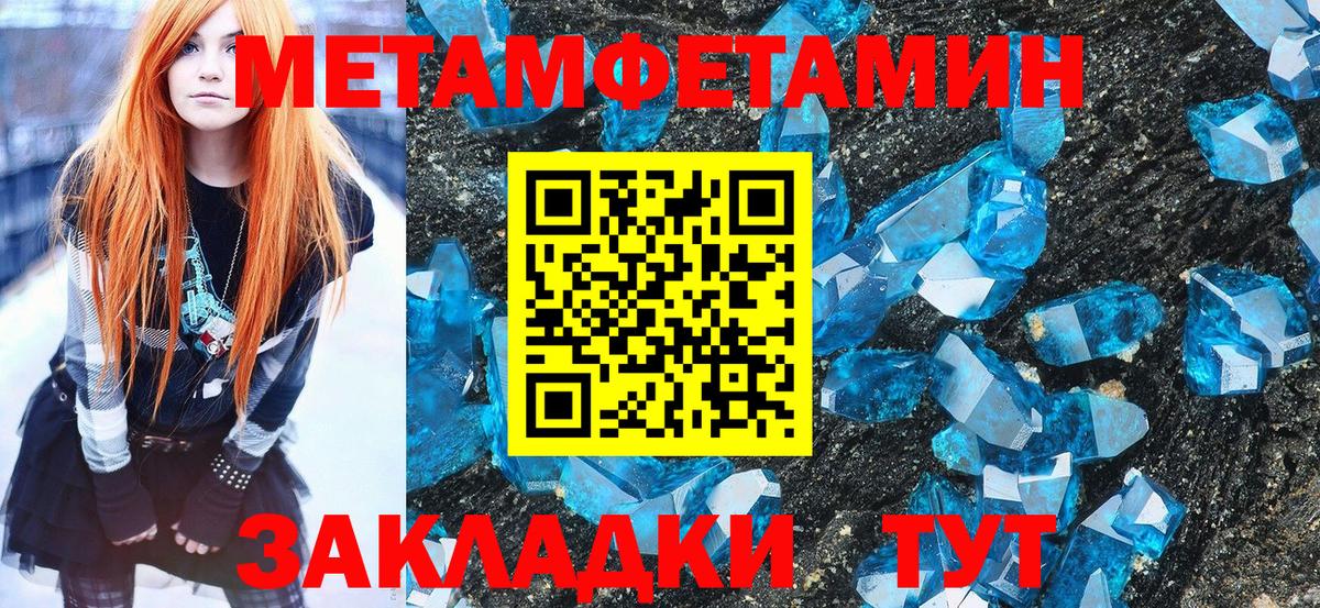 Метамфетамин мет Краснознаменск