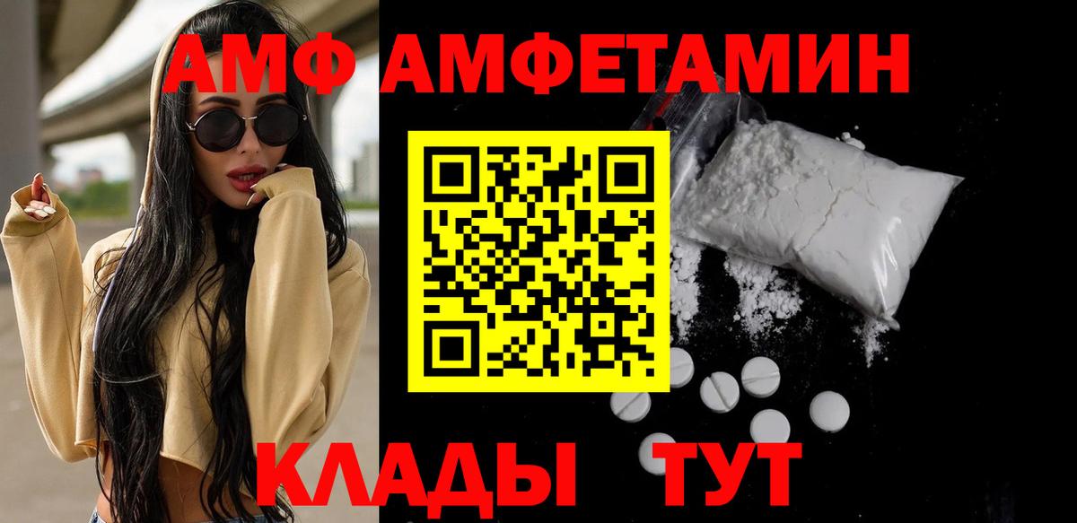 Краснознаменск  МЕТАМФЕТАМИН Декстрометамфетамин 99.9%  Вход с VPN 
