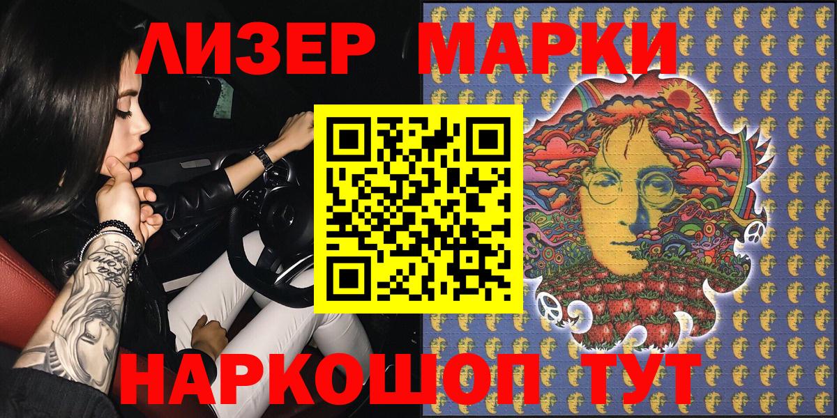 Марки 25I-NBOMe  Марки 25I-NBOMe 1,5мг  Марки 25I-NBOMe 1,5мг  Вход с VPN  Краснознаменск 
