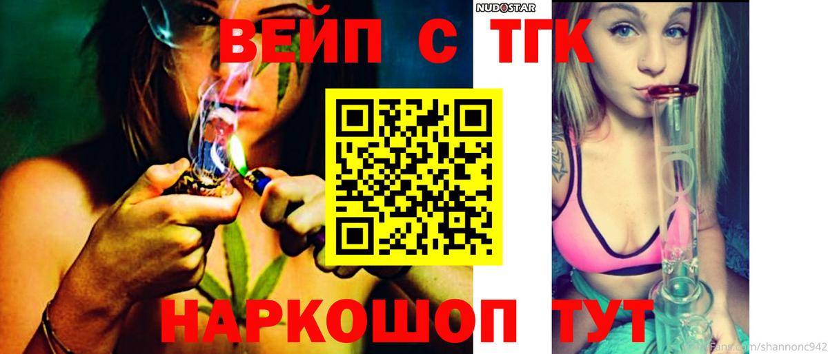 гидра зеркало  магазин    Краснознаменск  Вход с VPN  Дистиллят ТГК гашишное масло  Дистиллят ТГК жижа 